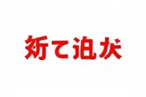保姆车路线图封面：城市道路抽象线条与行程节点