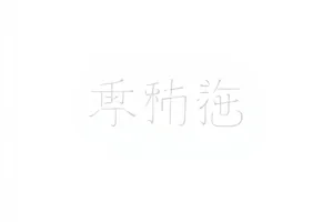 热搜第七位封面：榜单滚动条与数字排行的视觉构图