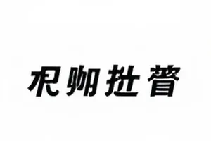 一条被删的评论封面：手机屏幕截图与时间戳特写